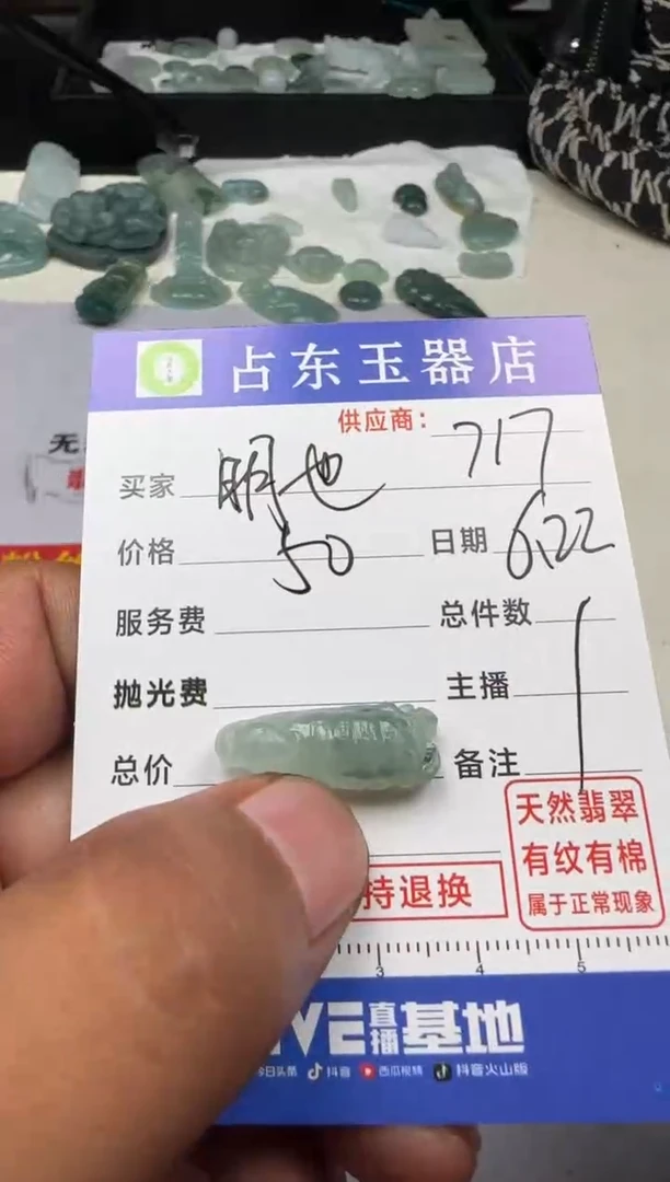 定制翡翠未镶嵌明*明挂件