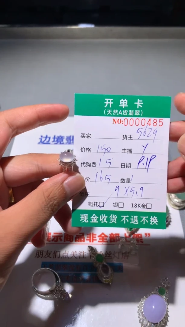 未镶嵌定制翡翠匠*天然翡翠5629