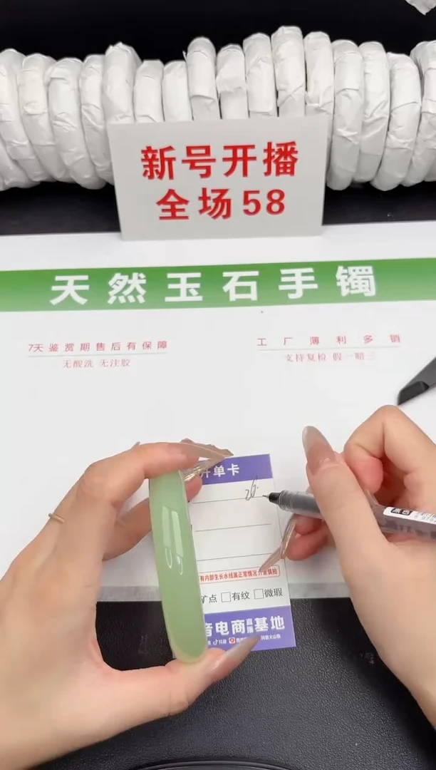 未镶嵌手镯石英质玉26-61.7