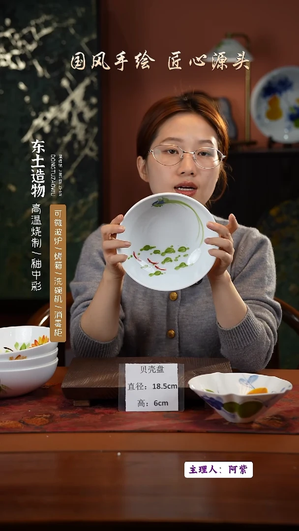 陶瓷景德镇高温釉中彩贝壳盘直径18.5高6