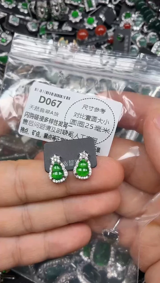颈饰未镶嵌翡翠D067耳钉
