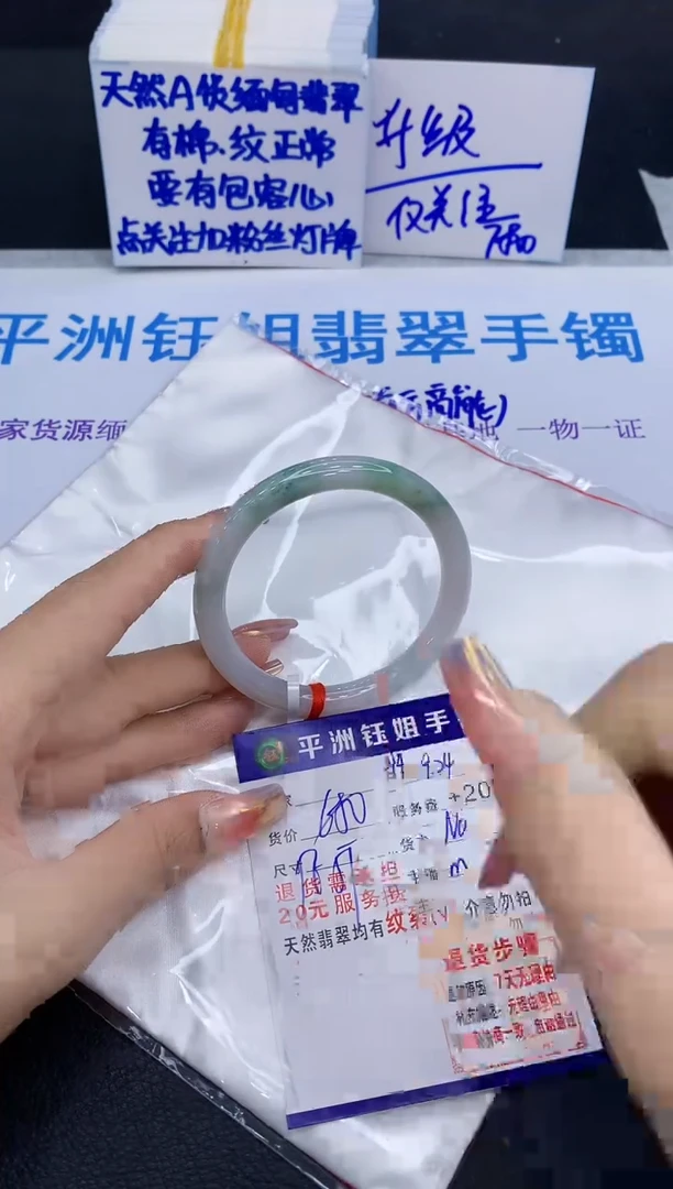 未镶嵌手镯翡翠1111
