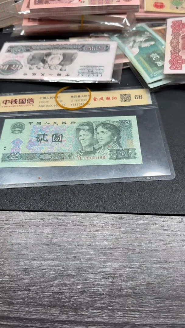 全新 1 纸币100连号 白要