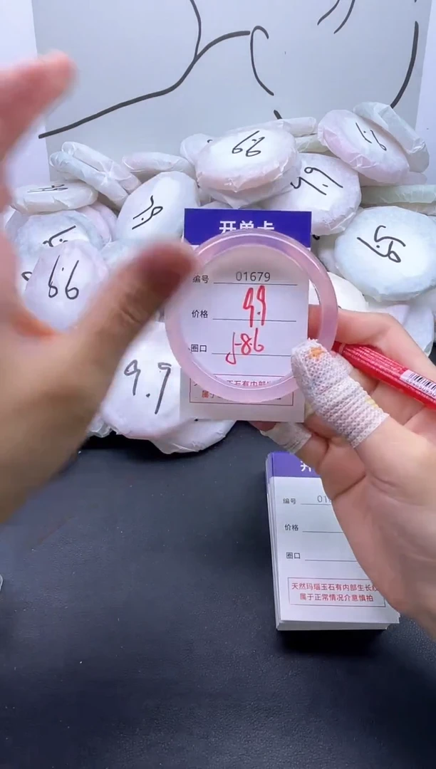 手镯玛瑙/玉髓未镶嵌1679