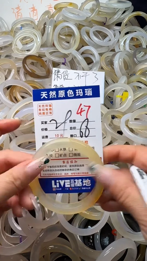 手镯玛瑙/玉髓未镶嵌47