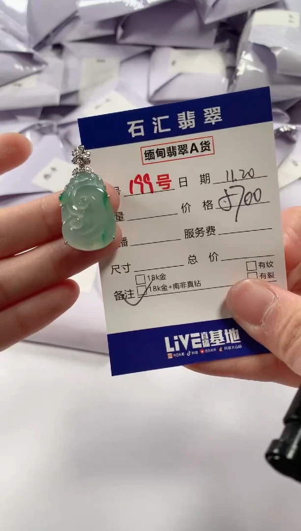 颈饰18K金镶嵌翡翠1