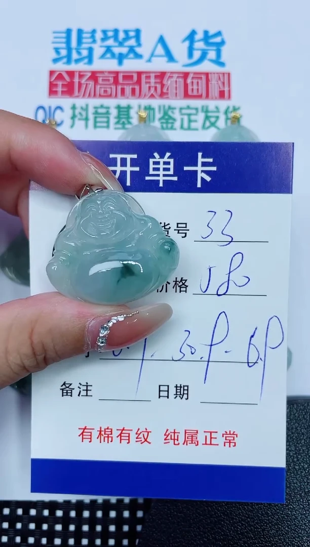 吊坠(赠链)银S925镶嵌翡翠33