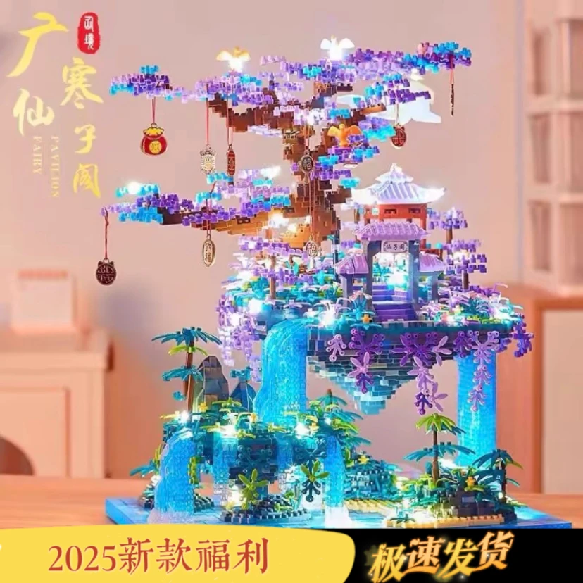 乐高仙子阁古风积木2025新款桃花潭高难度建筑拼装玩具女生礼物