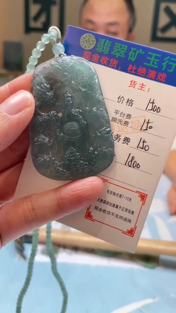 未镶嵌定制翡翠用****9-毛货-不退不换