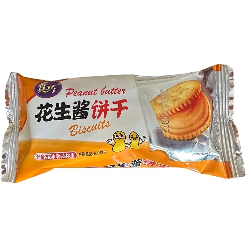 特价处理真巧散称花生酱饼干2025.8月到期