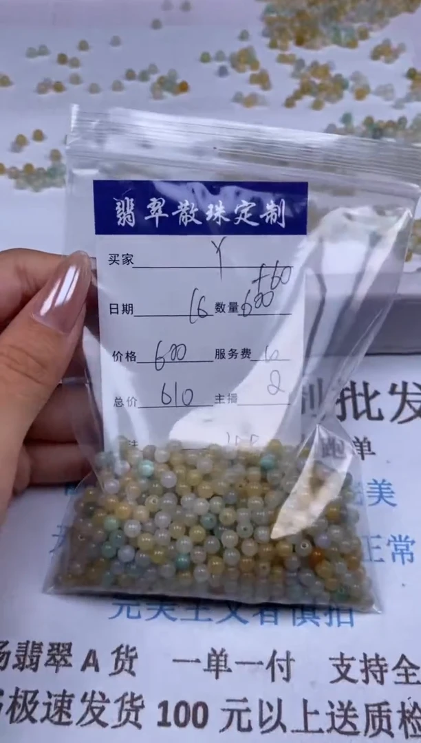翡翠散珠Y*果贞城散珠批发DIY编制