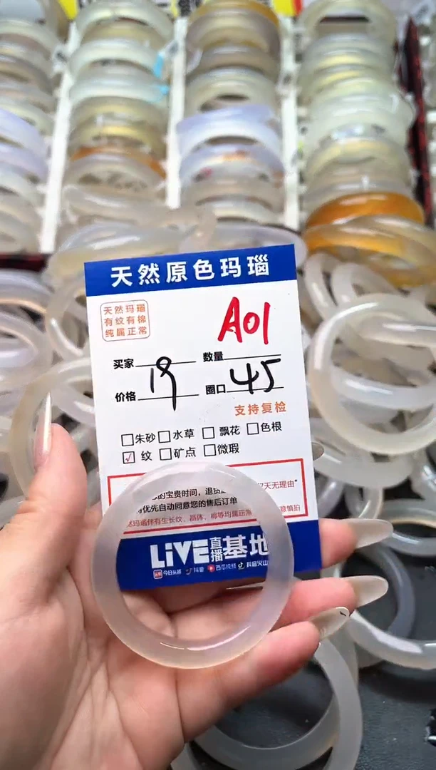 玛瑙/玉髓手镯未镶嵌A01