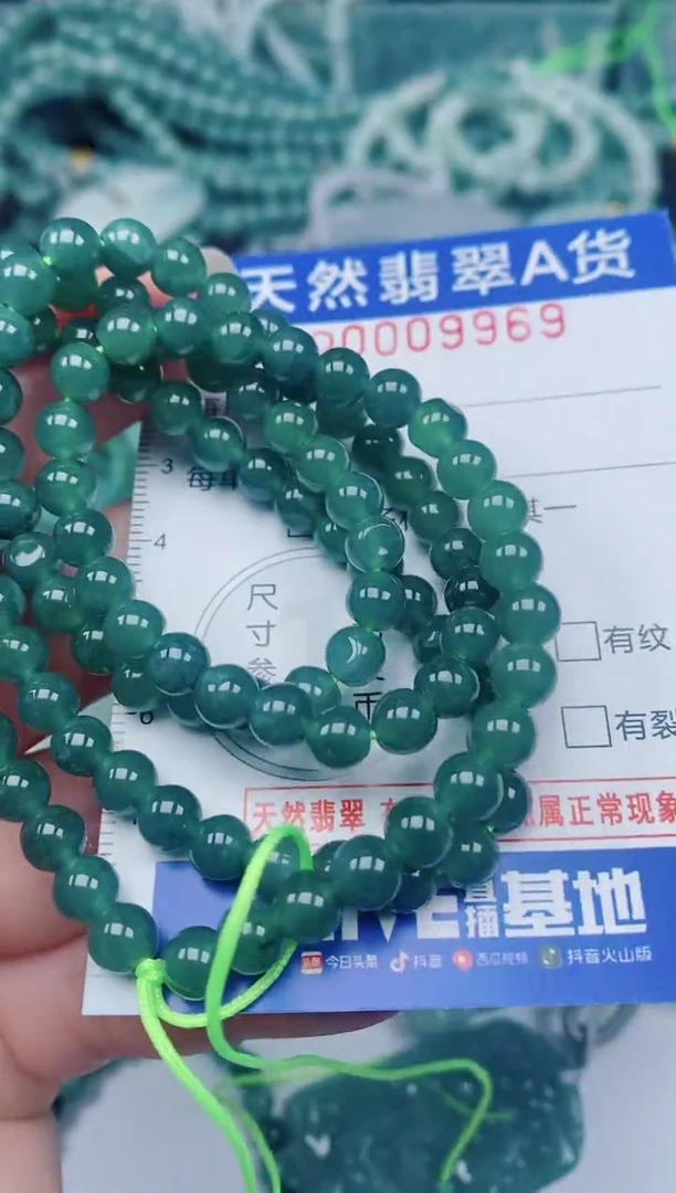 颈饰未镶嵌翡翠00009969