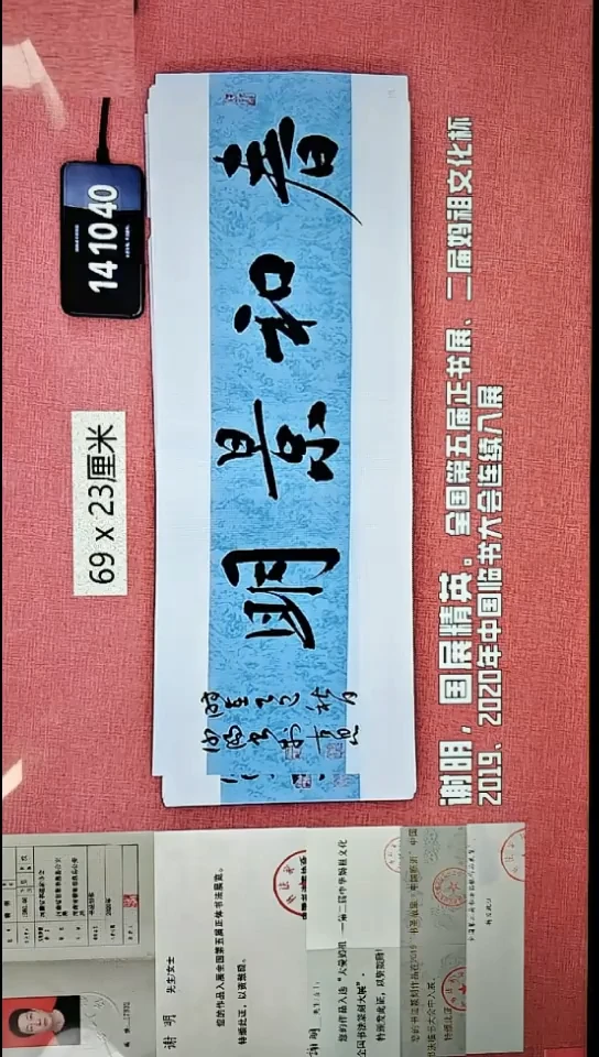 书法165    谢老师书法作品