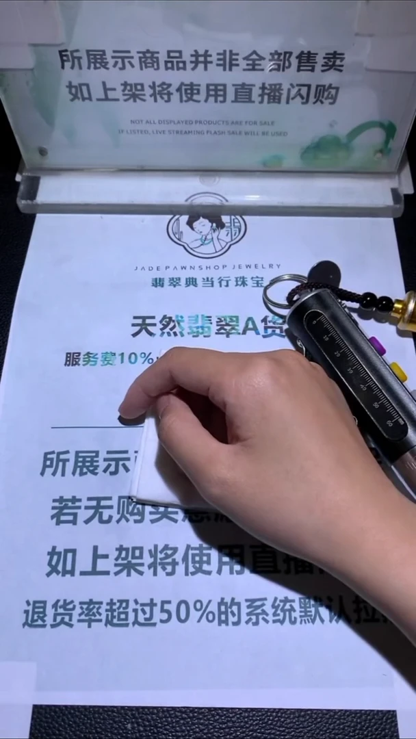 未镶嵌定制翡翠海****~-毛货-不退不换-