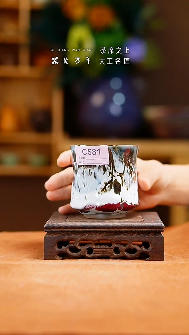 「器象万千」钧瓷手作美器 叶B581