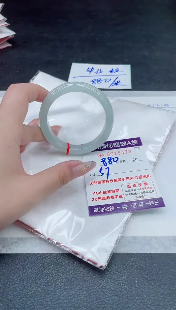 翡翠手镯未镶嵌880.000000