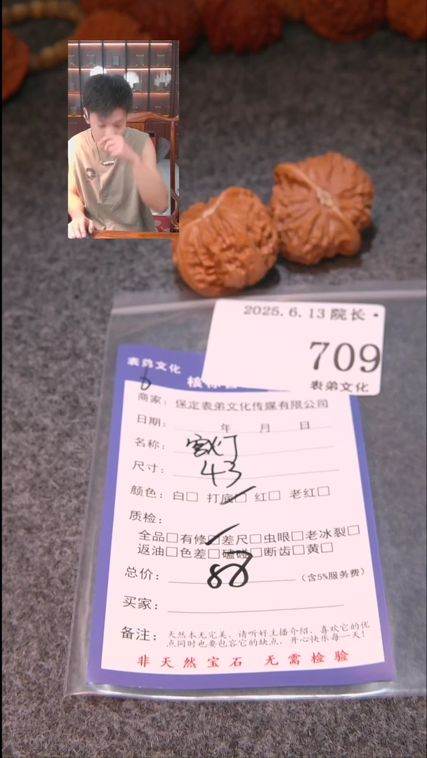 文玩核桃把件包***瓜宫灯709表弟文化