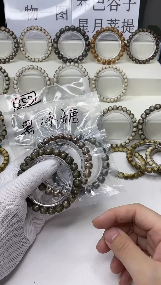 手串星月菩提173sss黑冰10*9