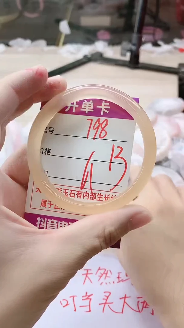 手镯玛瑙/玉髓未镶嵌798
