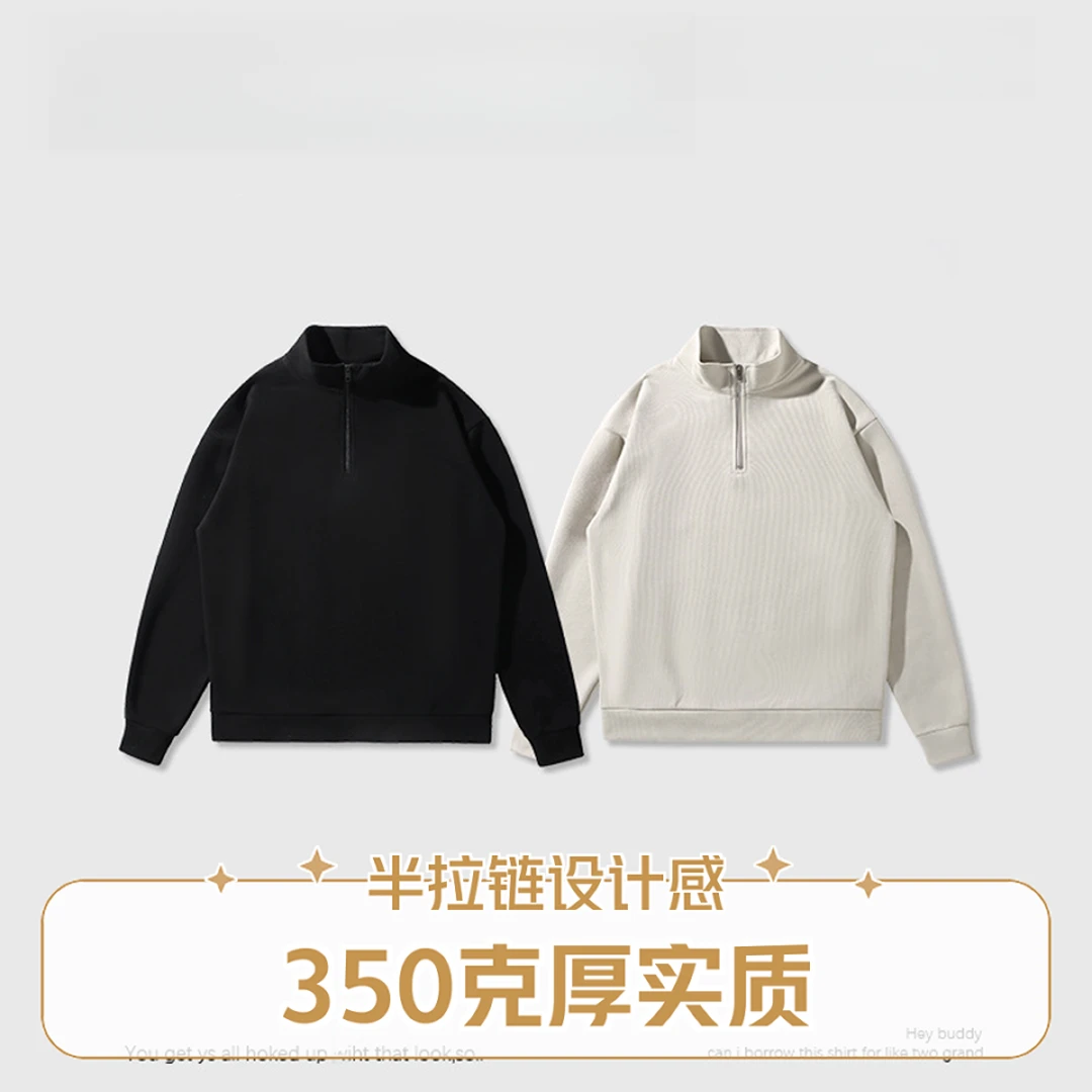 潮牌秋冬立领穿搭运动纯色宽松打底男生内搭运动装男士黑色卫衣