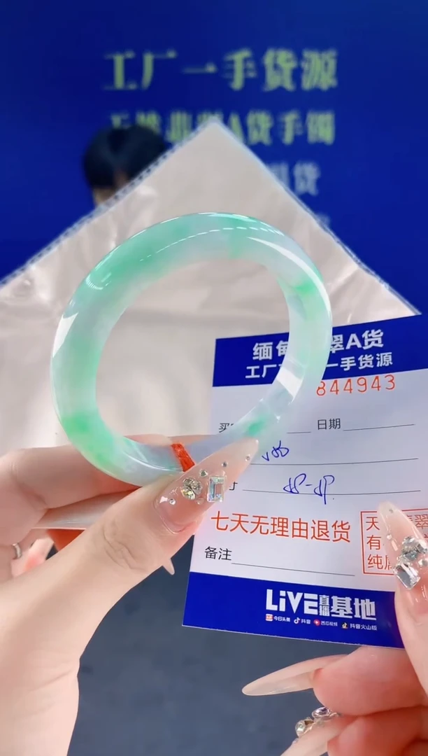 未镶嵌手镯翡翠43天然翡翠A货