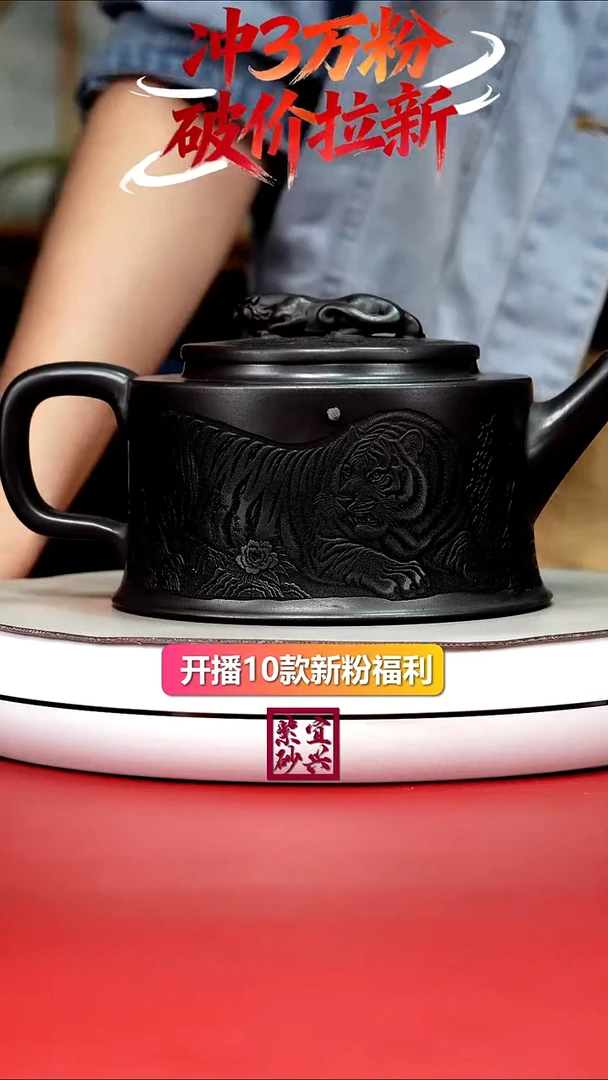 紫砂茶壶卧虎藏龙大汉瓦700CC