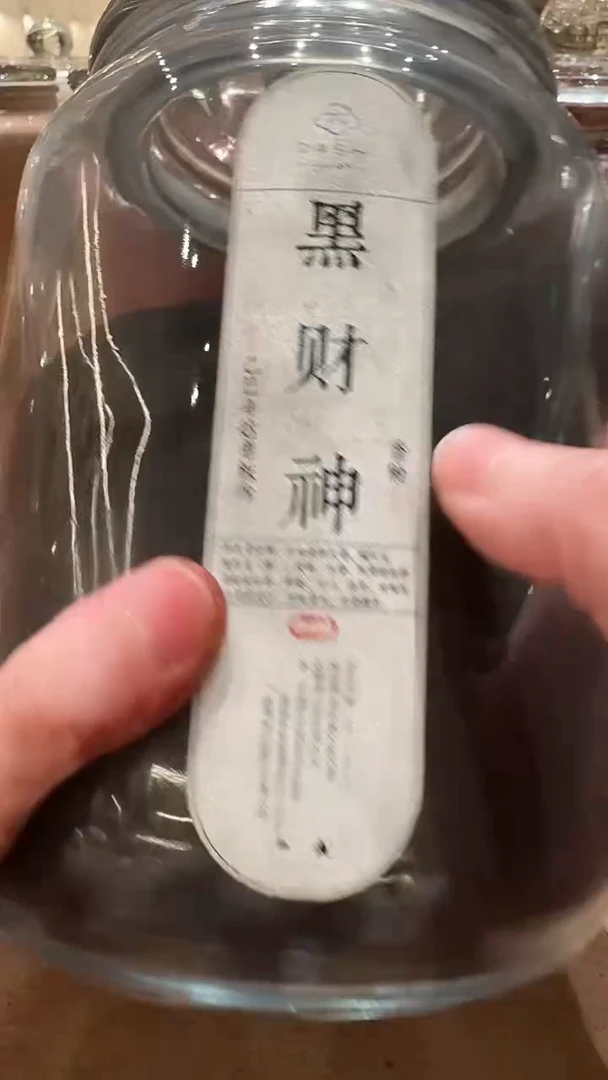 香粉达氏香事·黑财神香粉玻璃罐700克