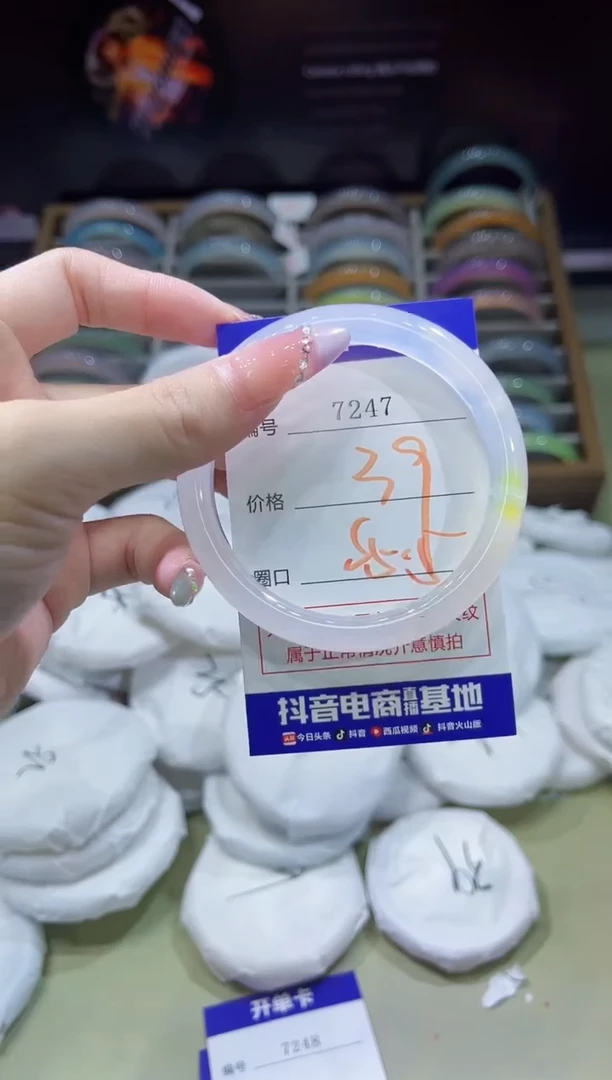 玛瑙/玉髓手镯未镶嵌7247