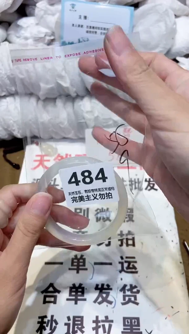 手镯玛瑙/玉髓未镶嵌55
