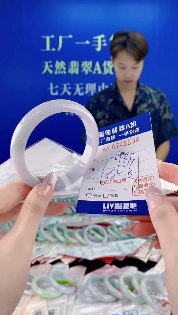 未镶嵌手镯翡翠98