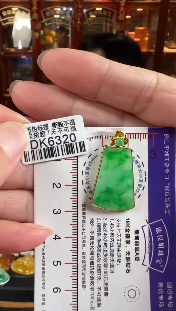 颈饰18K金镶嵌翡翠DK6320无事牌