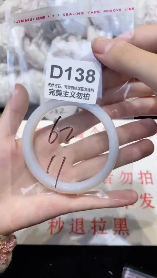 手镯玛瑙/玉髓未镶嵌62