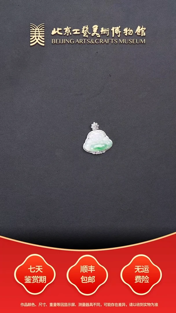 颈饰18K金镶嵌翡翠C0103GMD210佛公坠