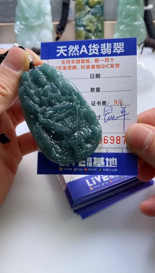 【闪购商品】翡翠挂件未镶嵌