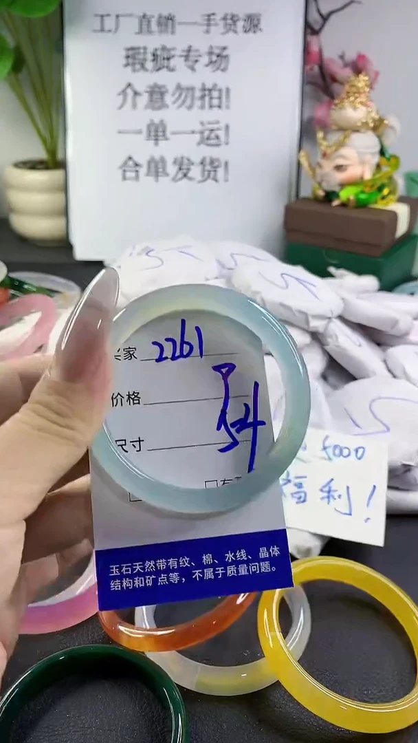 手镯玛瑙/玉髓未镶嵌2261