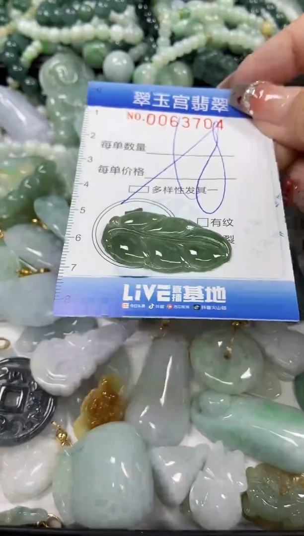 【闪购商品】翡翠颈饰未镶嵌闪购商品0063704多样性发其一