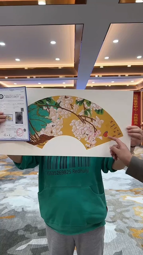 【闪购商品】国画2.24-国检-李玉莲-四尺四开扇面06