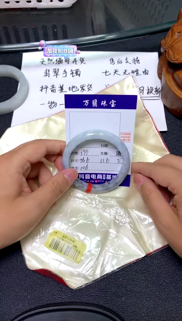 未镶嵌手镯翡翠/潘/9-24/--106