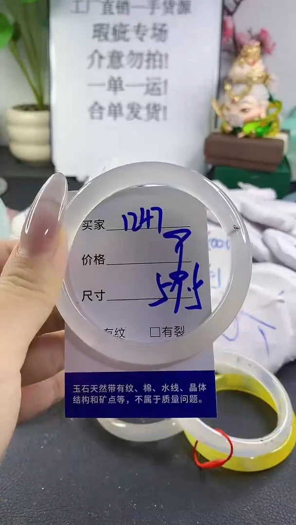 手镯玛瑙/玉髓未镶嵌1247