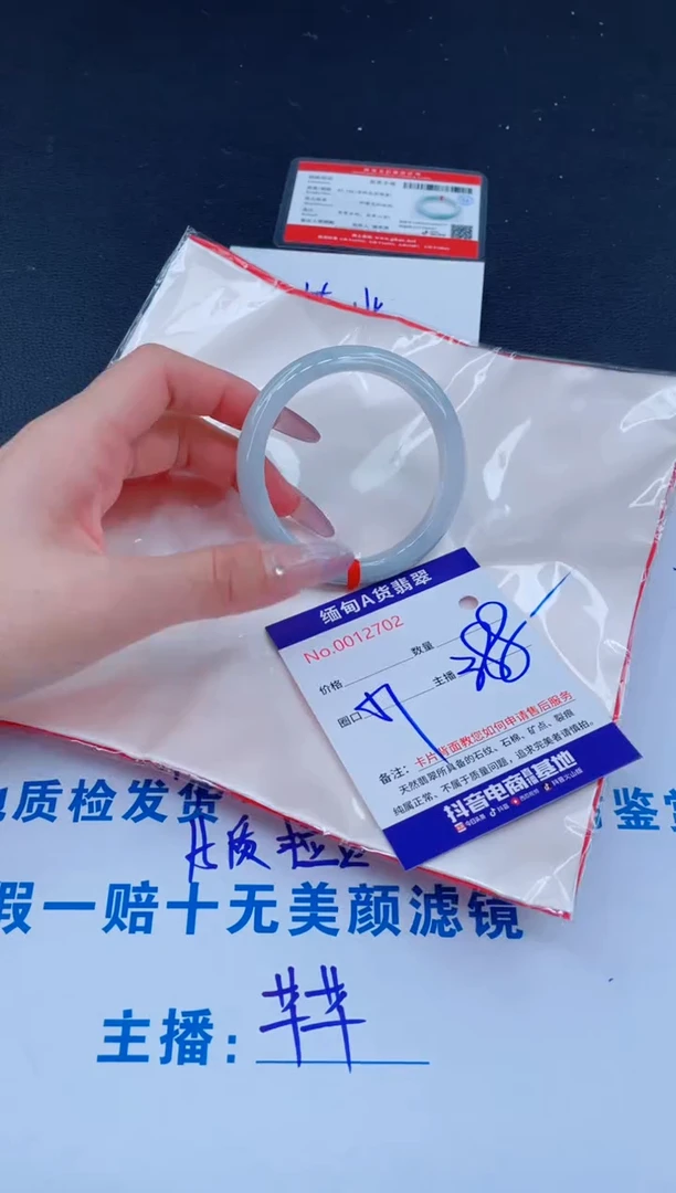 未镶嵌手镯翡翠388