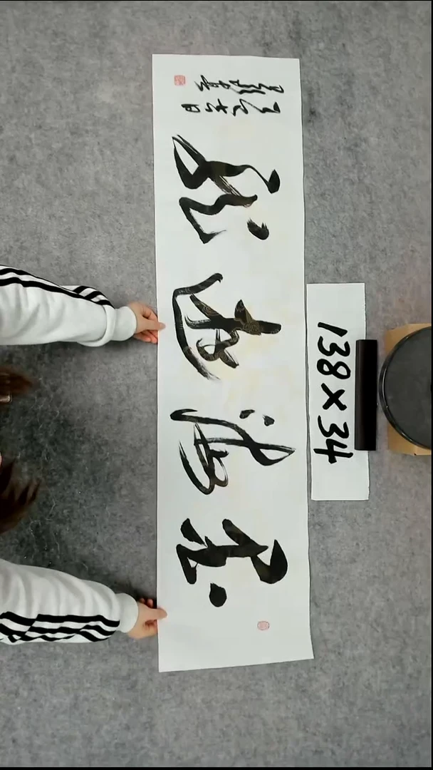 书法吕老师书法作品