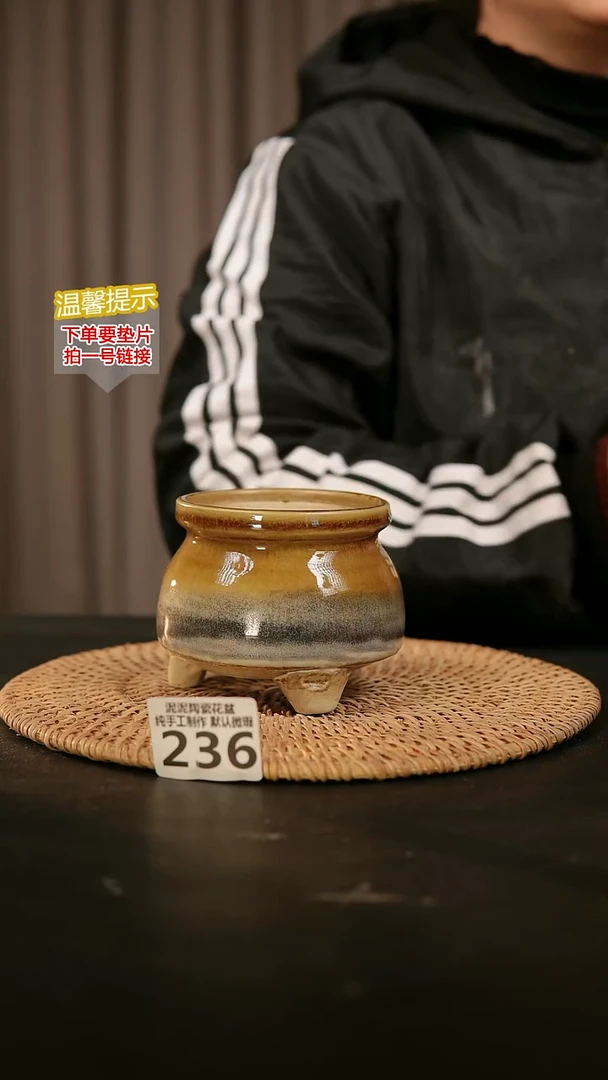 瓷片236内口径约7-8  外高约7-8