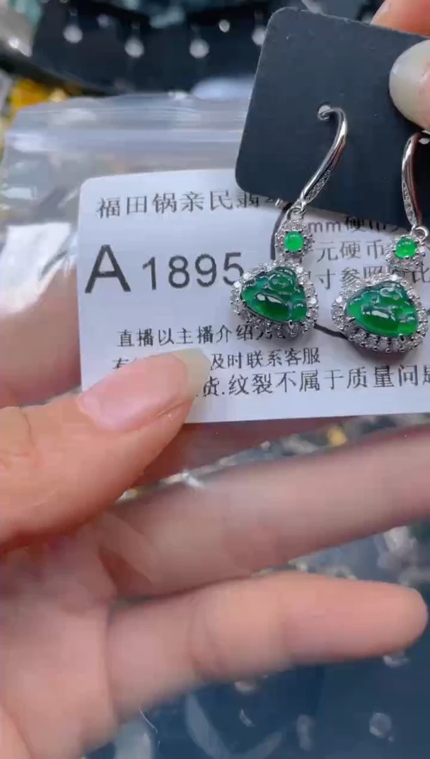 【闪购商品】翡翠吊坠(不含链)未镶嵌1895