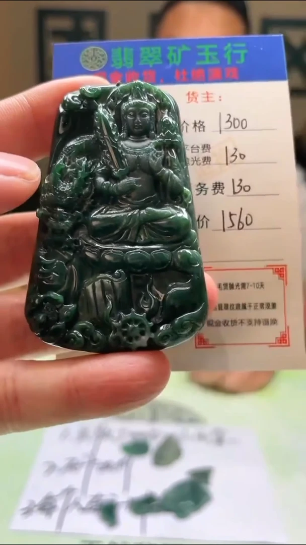 未镶嵌定制翡翠来****子-毛货-不退不换-