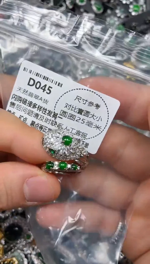 颈饰未镶嵌翡翠D045戒指