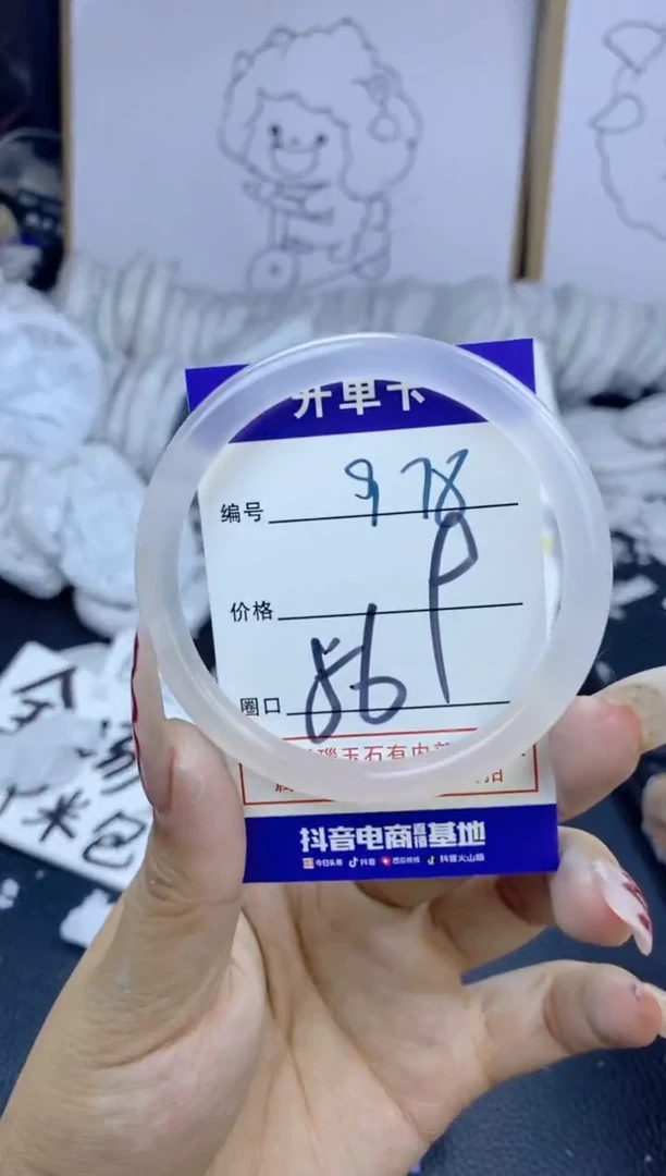 手镯玛瑙/玉髓未镶嵌978