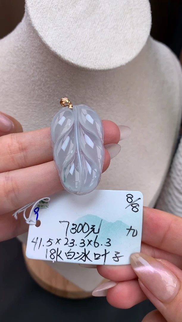 翡翠未镶嵌吊坠(不含链)自带#送人#，联系客服核对地址~