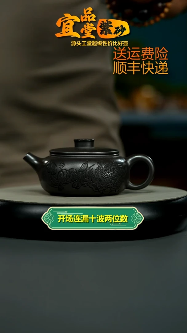 茶壶紫砂A级石黄招财纳福福气扁韵250CC