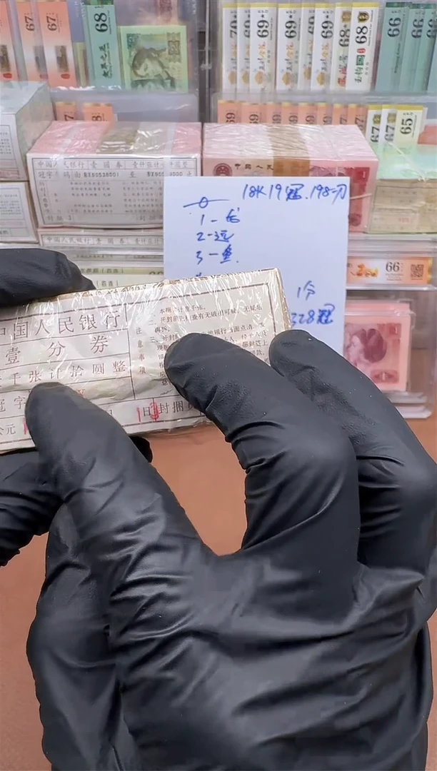 【闪购商品】1分19冠18K纸黄金捆拆刀货